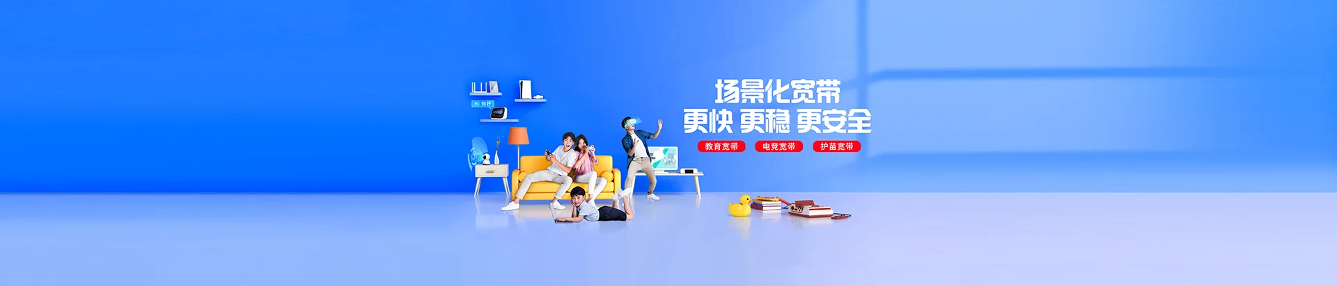 城固县移动宽带
